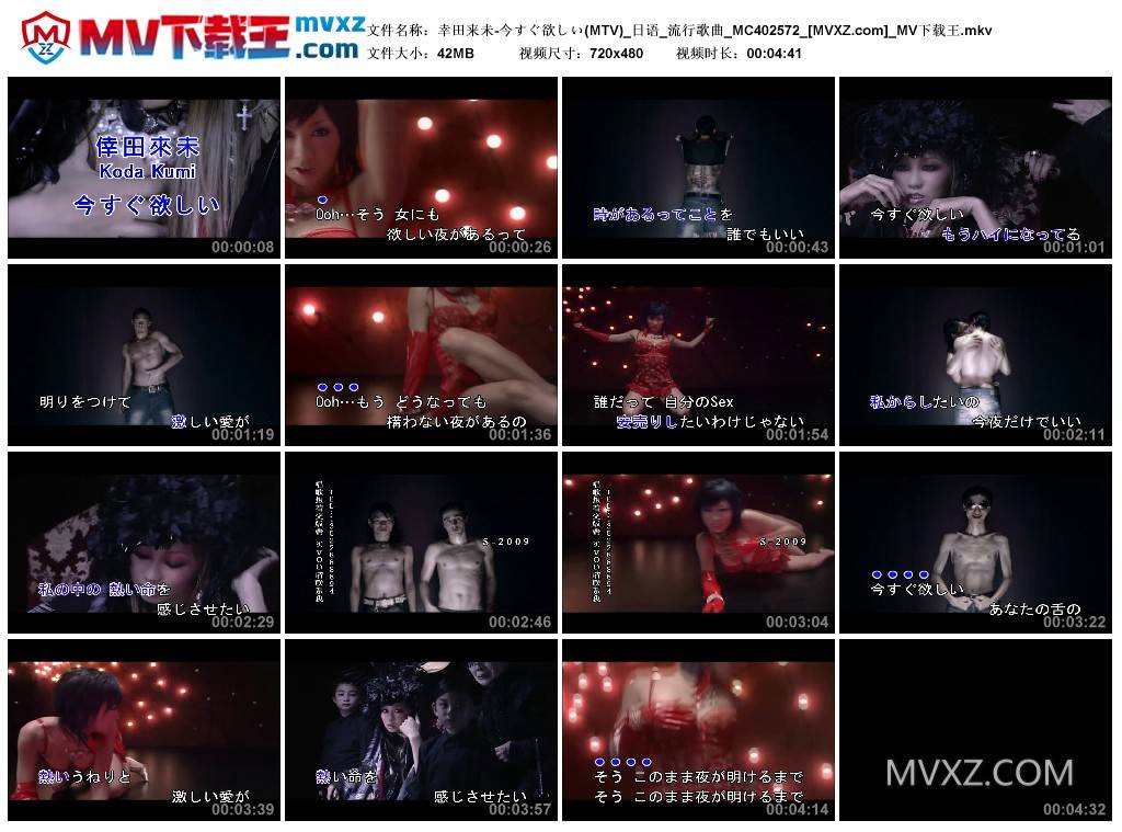 幸田来未-今すぐ欲しい(MTV)_日语_流行歌曲_MC402572